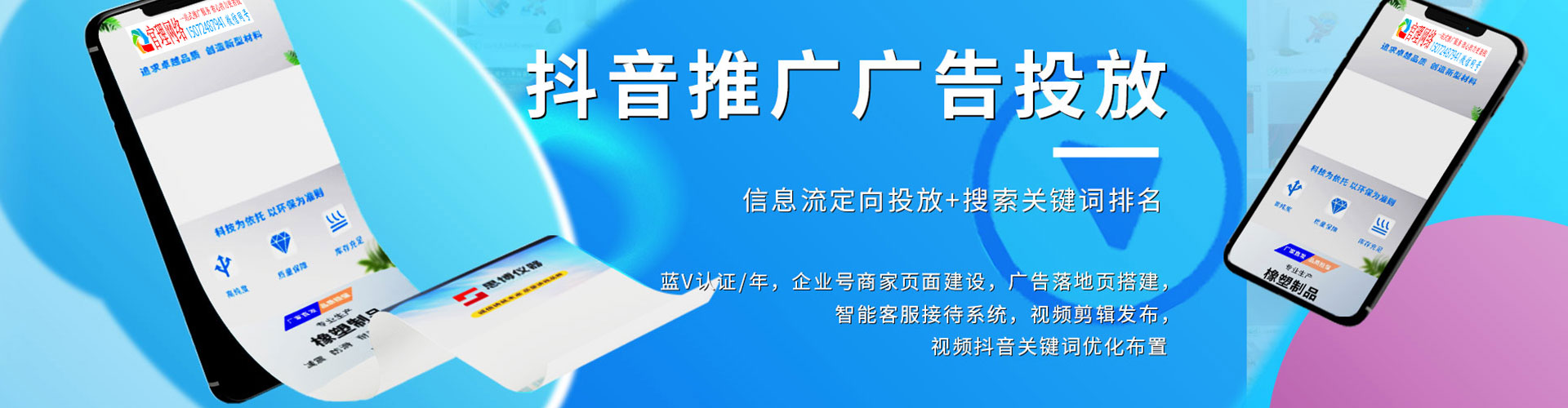 渭城头条信息流